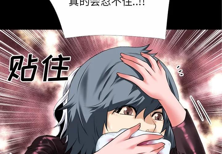 超乎想像 超乎想像 | 第33话 第3页
