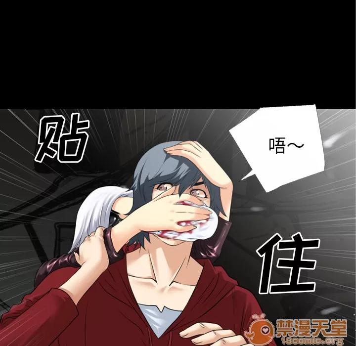 超乎想像 超乎想像 | 第33话 第10页