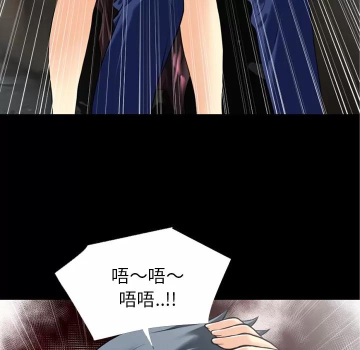 超乎想像 超乎想像 | 第33话 第12页