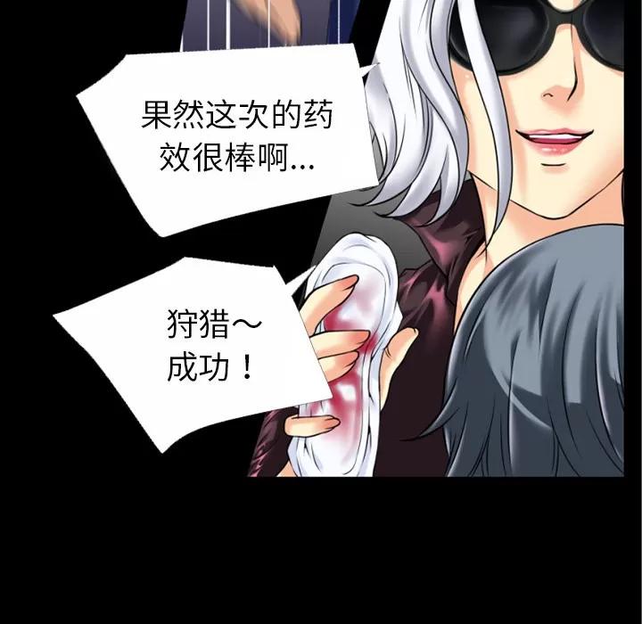 超乎想像 超乎想像 | 第33话 第16页