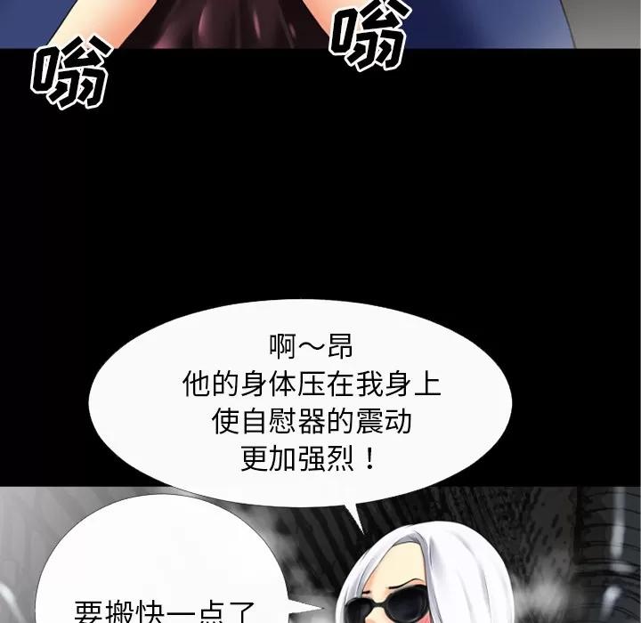 超乎想像 超乎想像 | 第33话 第18页