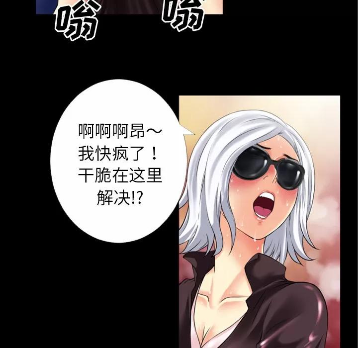 超乎想像 超乎想像 | 第33话 第21页