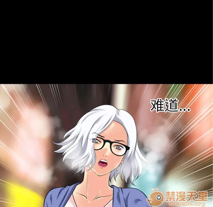 超乎想像 超乎想像 | 第33话 第25页