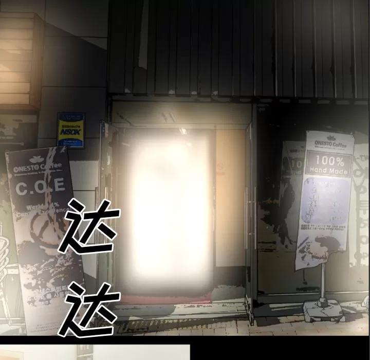 超乎想像 超乎想像 | 第33话 第28页