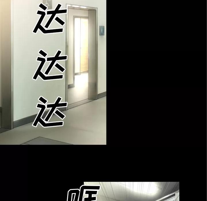 超乎想像 超乎想像 | 第33话 第29页