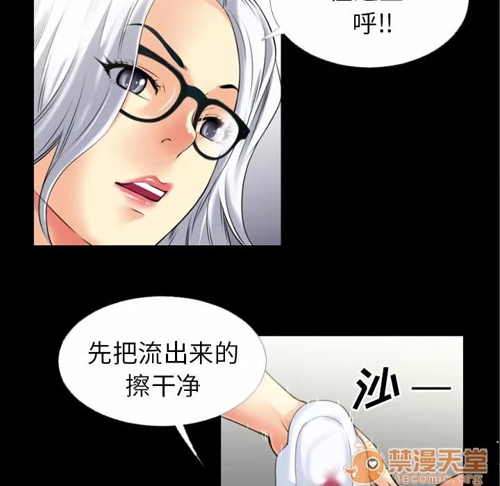 超乎想像 超乎想像 | 第33话 第35页