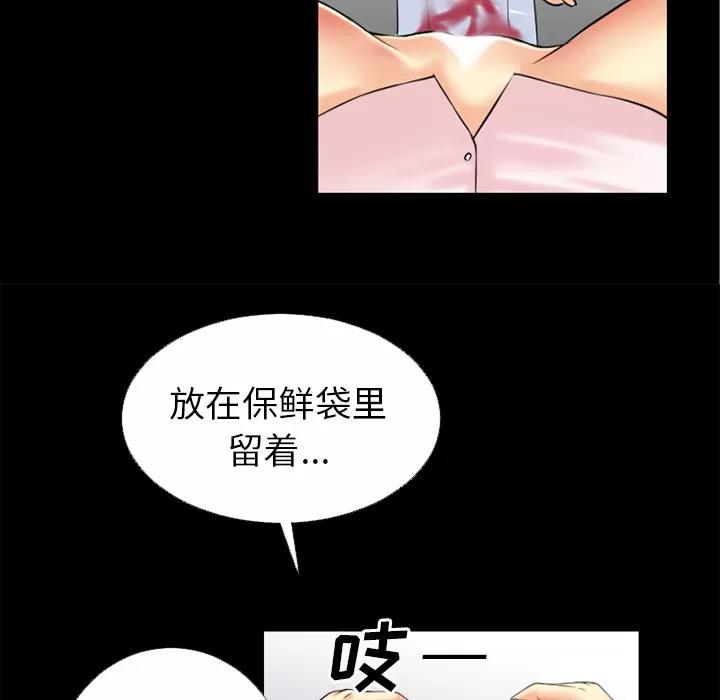 超乎想像 超乎想像 | 第33话 第36页