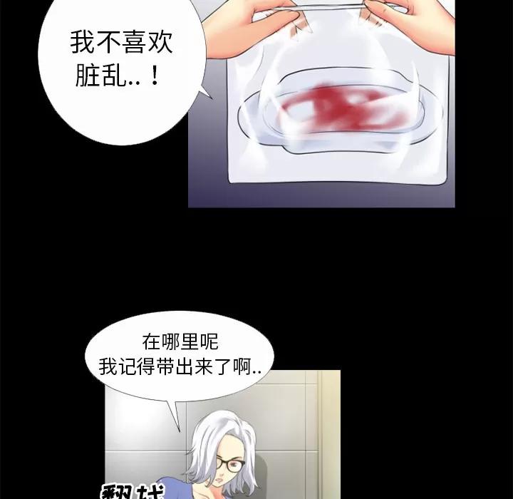 超乎想像 超乎想像 | 第33话 第37页