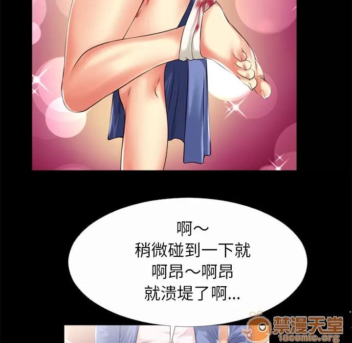超乎想像 超乎想像 | 第33话 第40页