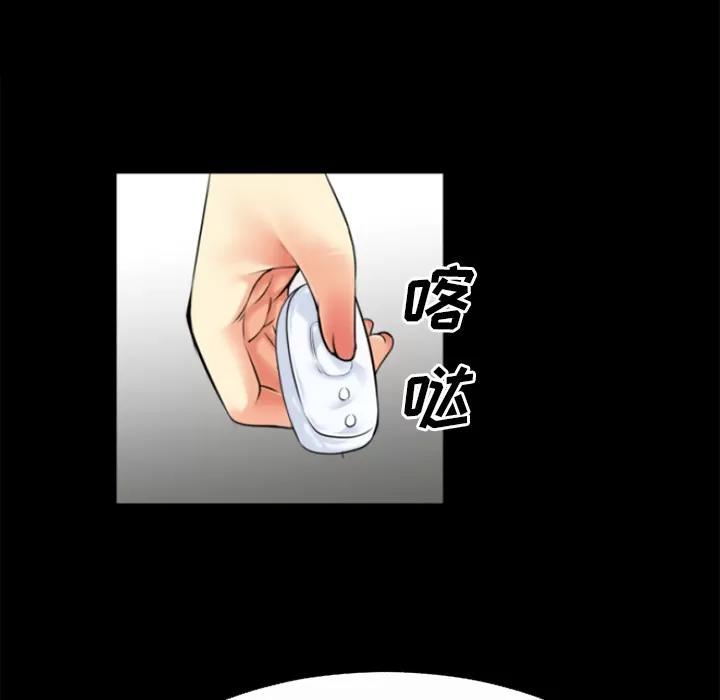 超乎想像 超乎想像 | 第33话 第43页