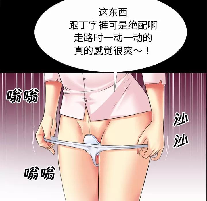 超乎想像 超乎想像 | 第33话 第44页