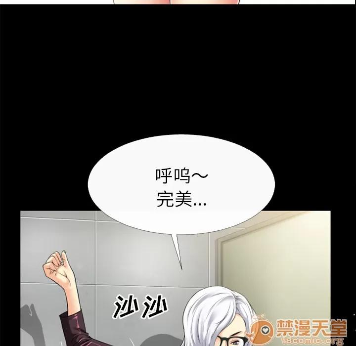 超乎想像 超乎想像 | 第33话 第45页