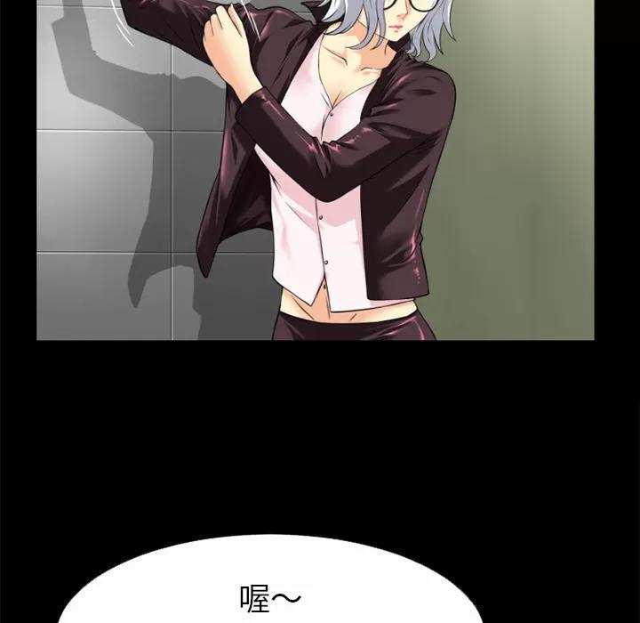 超乎想像 超乎想像 | 第33话 第46页