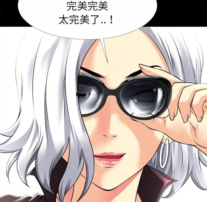超乎想像 超乎想像 | 第33话 第47页