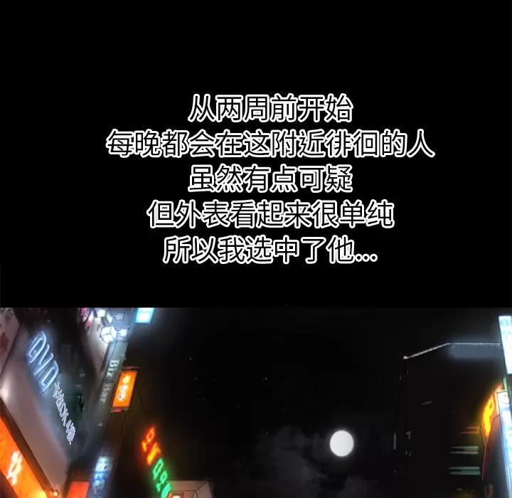 超乎想像 超乎想像 | 第33话 第49页