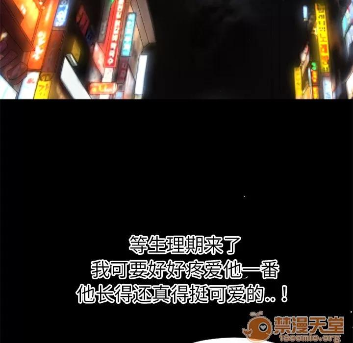 超乎想像 超乎想像 | 第33话 第50页