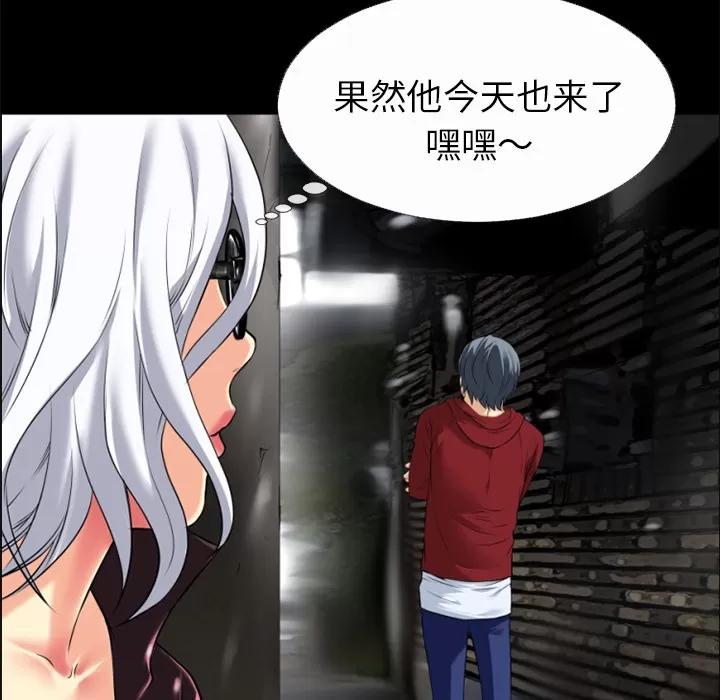 超乎想像 超乎想像 | 第33话 第51页