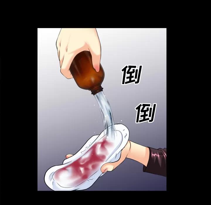 超乎想像 超乎想像 | 第33话 第53页