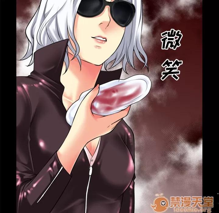 超乎想像 超乎想像 | 第33话 第55页