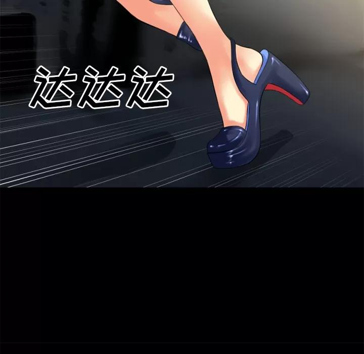 超乎想像 超乎想像 | 第33话 第57页
