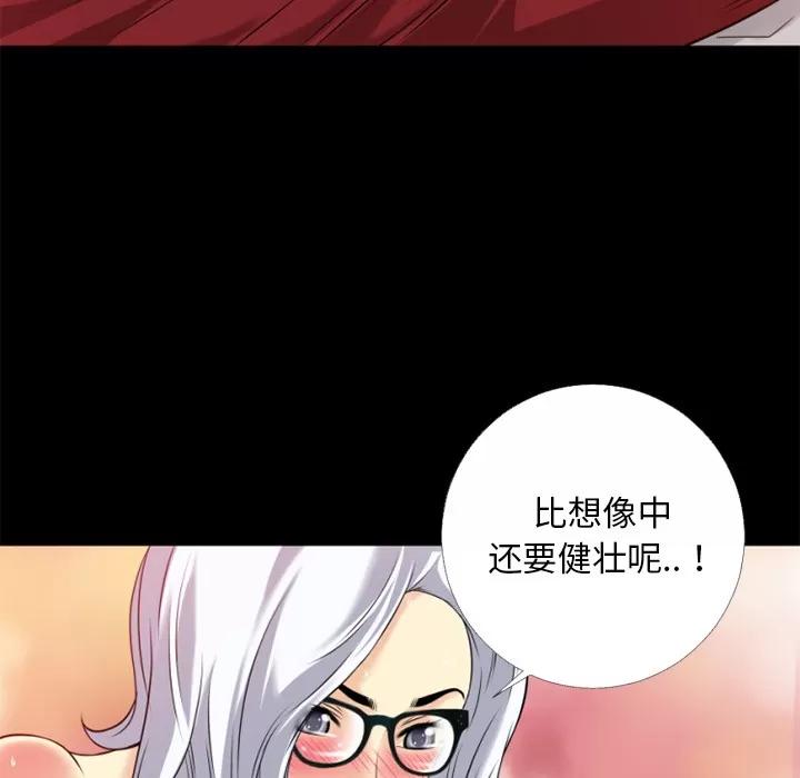 超乎想像 超乎想像 | 第33话 第64页