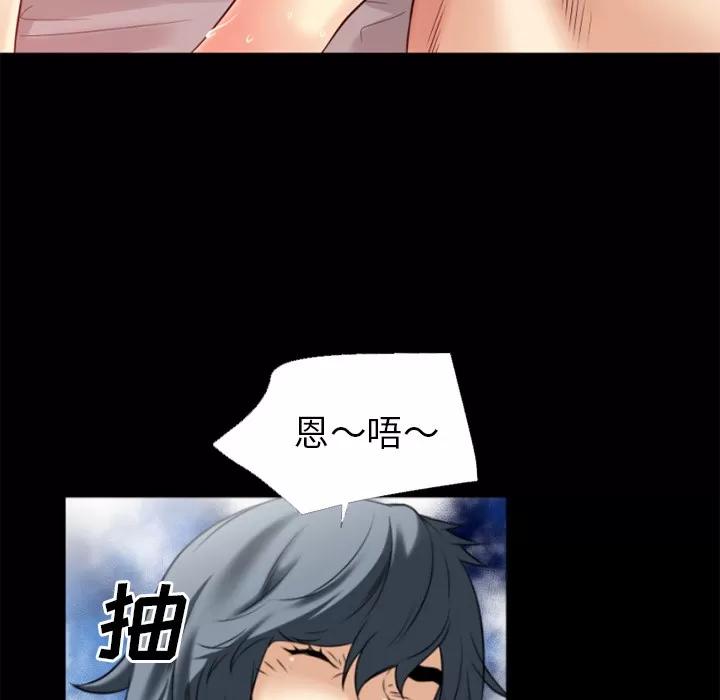 超乎想像 超乎想像 | 第33话 第67页