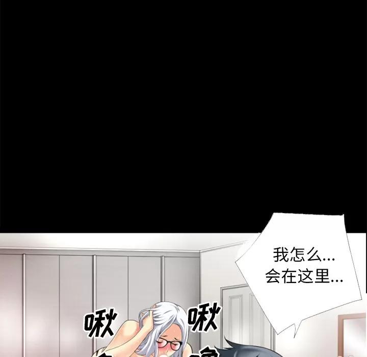 超乎想像 超乎想像 | 第33话 第72页