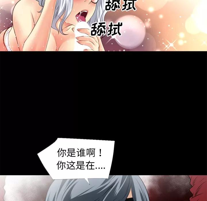 超乎想像 超乎想像 | 第33话 第74页
