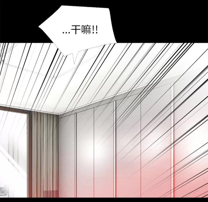 超乎想像 超乎想像 | 第33话 第76页