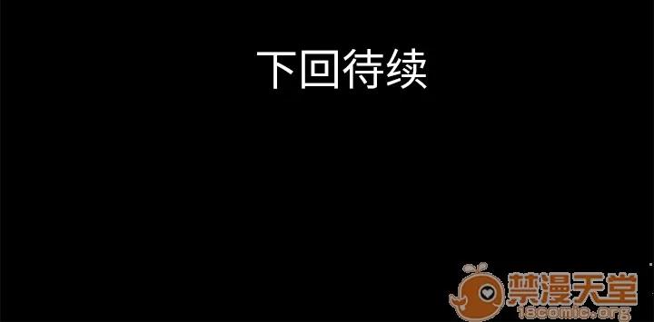 超乎想像 超乎想像 | 第33话 第80页