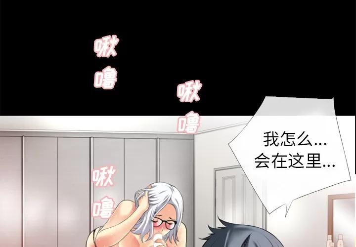 超乎想像 超乎想像 | 第34话 第2页