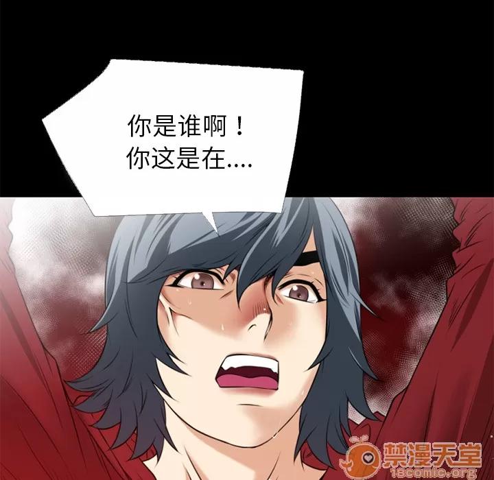超乎想像 超乎想像 | 第34话 第5页