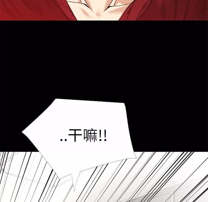 超乎想像 超乎想像 | 第34话 第6页
