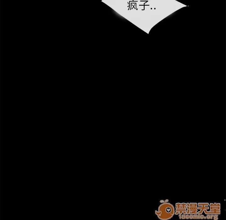 超乎想像 超乎想像 | 第34话 第10页