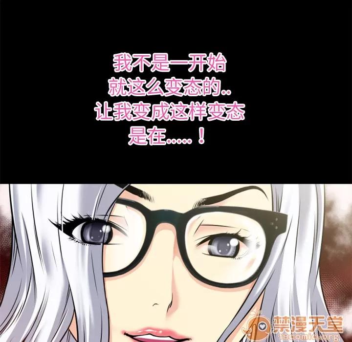 超乎想像 超乎想像 | 第34话 第15页