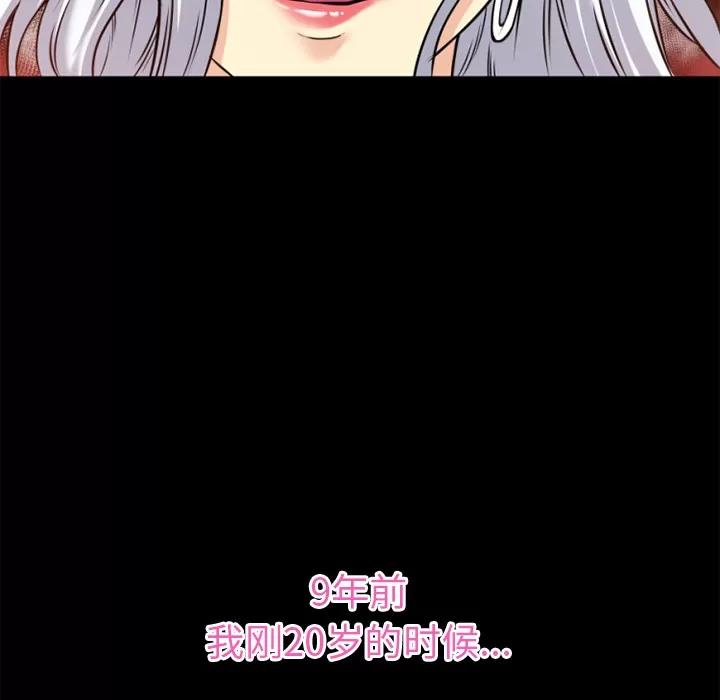 超乎想像 超乎想像 | 第34话 第16页
