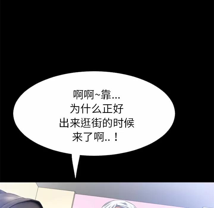 超乎想像 超乎想像 | 第34话 第18页