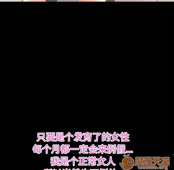 超乎想像 超乎想像 | 第34话 第20页