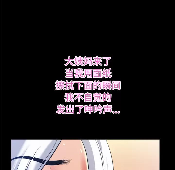 超乎想像 超乎想像 | 第34话 第22页