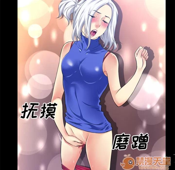 超乎想像 超乎想像 | 第34话 第25页
