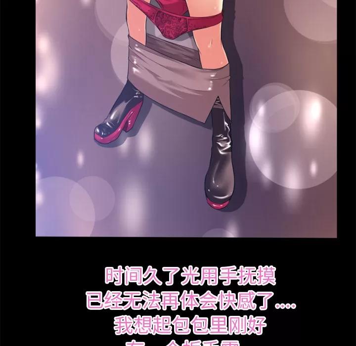 超乎想像 超乎想像 | 第34话 第26页