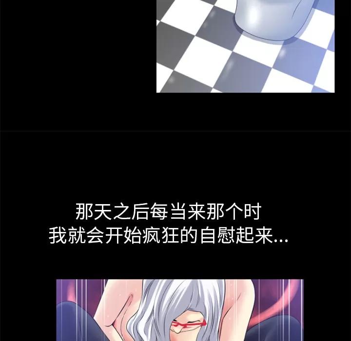 超乎想像 超乎想像 | 第34话 第36页