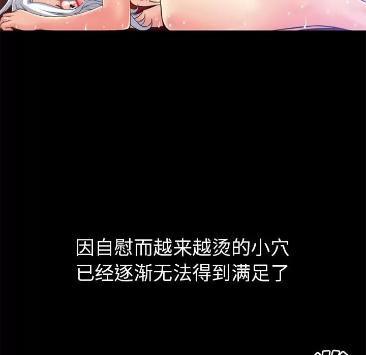 超乎想像 超乎想像 | 第34话 第43页