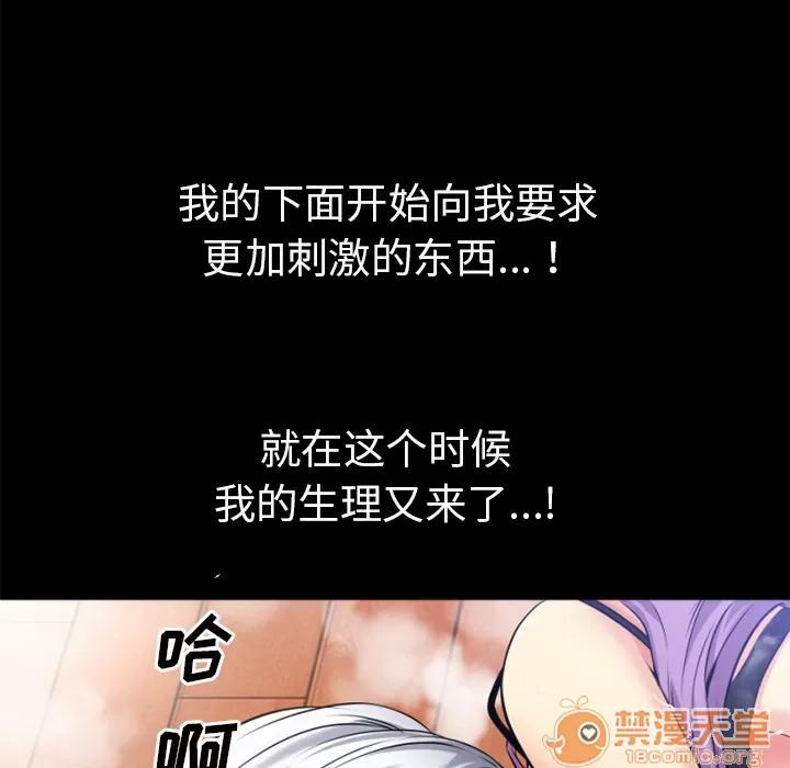 超乎想像 超乎想像 | 第34话 第45页