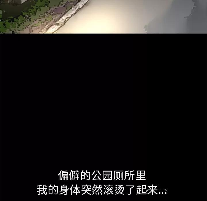 超乎想像 超乎想像 | 第34话 第48页