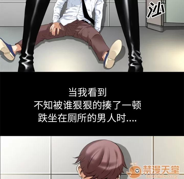 超乎想像 超乎想像 | 第34话 第50页