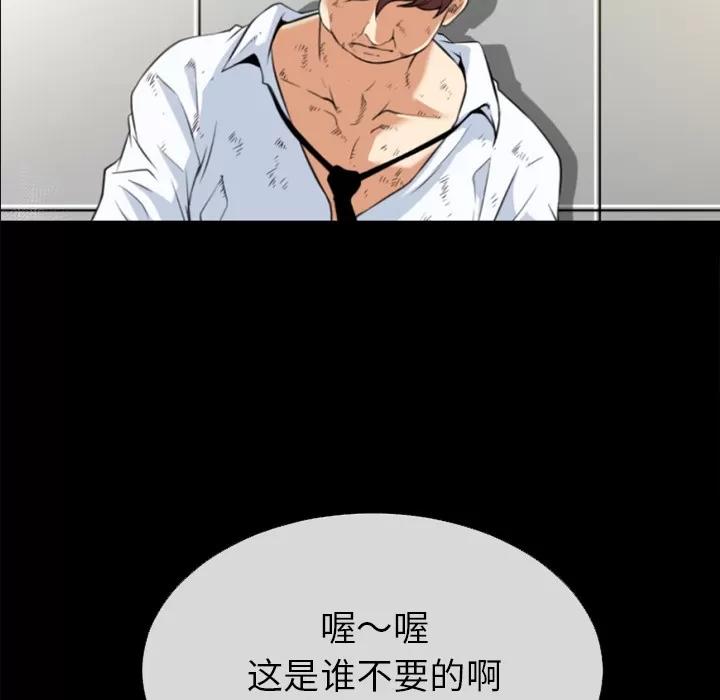 超乎想像 超乎想像 | 第34话 第51页