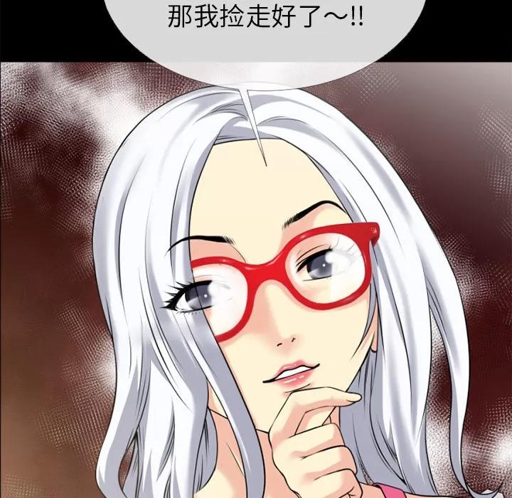 超乎想像 超乎想像 | 第34话 第52页