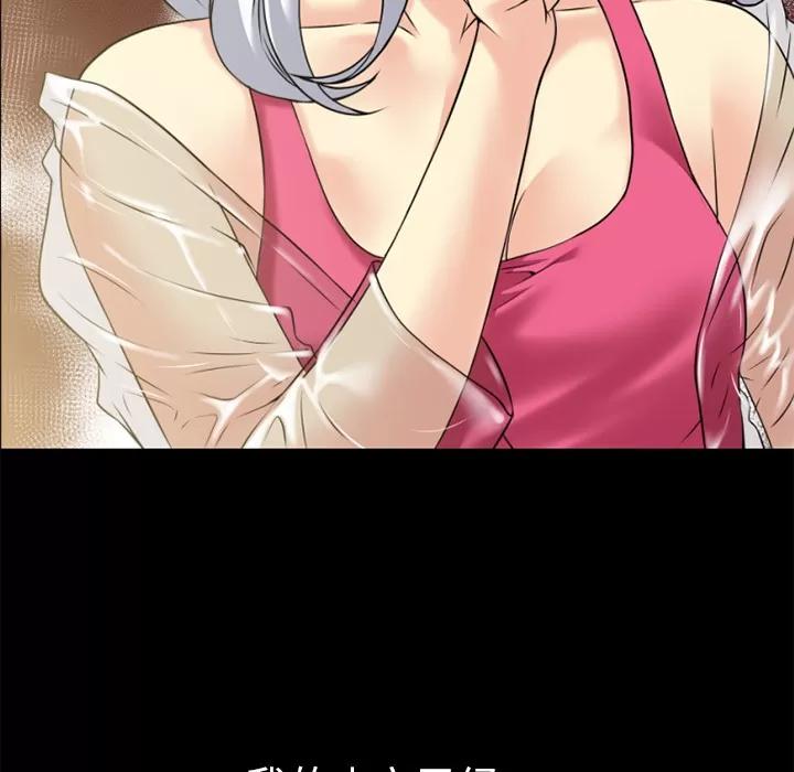 超乎想像 超乎想像 | 第34话 第53页
