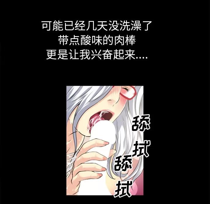 超乎想像 超乎想像 | 第34话 第57页